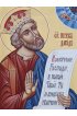 Икона Давид пророк писаная, арт ИР-1448