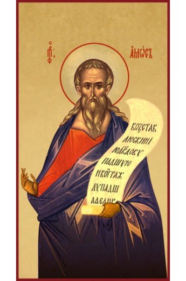 Икона Амос Пророк писаная, арт ИР-0772