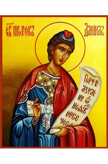 Икона Даниил Пророк писаная, арт ИР-0783