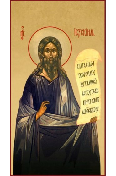Икона Иезекииль Пророк писаная, арт ИР-0795