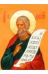Икона Иезекииль Пророк писаная, арт ИР-0798