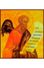 Икона Михей Пророк писаная, арт ИР-0811