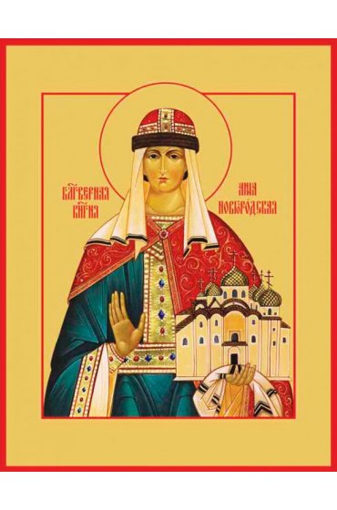 Икона Анна Новгородская Благоверная Княгиня писаная, арт ИР-0048