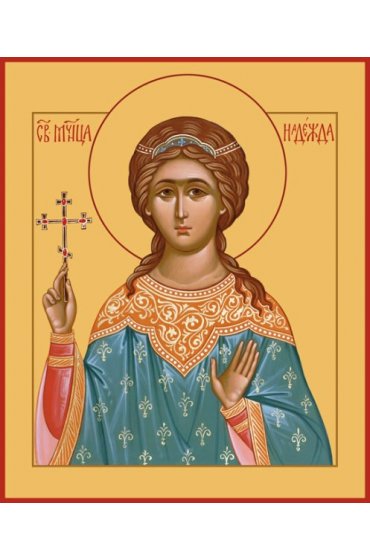 Икона Надежда Римская Мученица писаная, арт ИР-1307