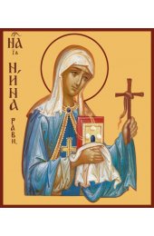 Икона Нина Равноапостольная писаная, арт ИР-1310