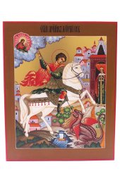 Икона Георгий Победоносец рукописная, арт ИРГ-046