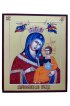 Икона Божией Матери Вифлеемская рукописная, арт ИРГ-074