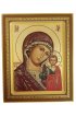 Икона Божией Матери Казанская 13 на 16 см ковчег рукописная, арт ИРГ-144