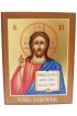 Икона Господь Вседержитель 10 на 13 см рукописная, арт ИРГ-150