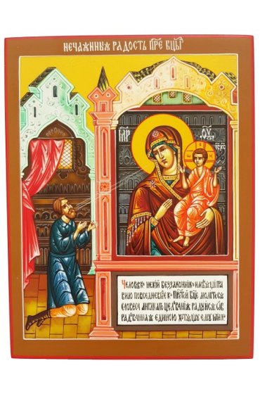 Икона Божья Матерь Нечаянная радость 13 на 17 см рукописная, арт ИРГ-183