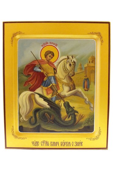Икона Чудо Святого Георгия о змие рукописная, арт ИРГ-005