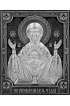 Икона в дорогу Божия Матерь Неупиваемая Чаша серебро кожа, арт РСА-025