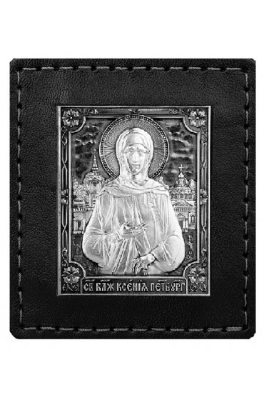 Икона в дорогу Ксения Петербургская серебро кожа, арт РСА-021