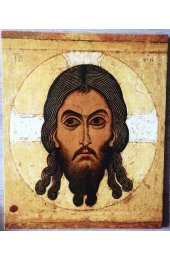Икона Спас Нерукотворный (18*22 см), арт СТ-008