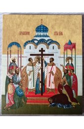 Икона Воздвижение Креста Господня (13*16 см), арт СТ-022
