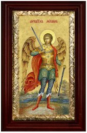 Икона Архангел Михаил 26*16 см, арт СТ-04024-3