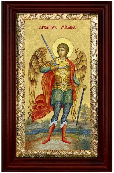 Икона Архангел Михаил 26*16 см, арт СТ-04024-3