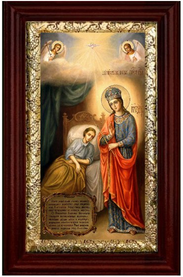 Икона Целительница 26*16 см, арт СТ-11018-3