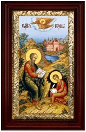 Икона Апостол Иоанн Богослов 26*16 см, арт СТ-12031-3
