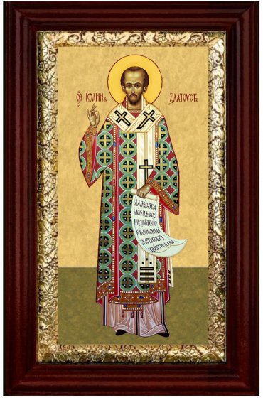 Икона Иоанн Златоуст 26*16 см, арт СТ-12032-3