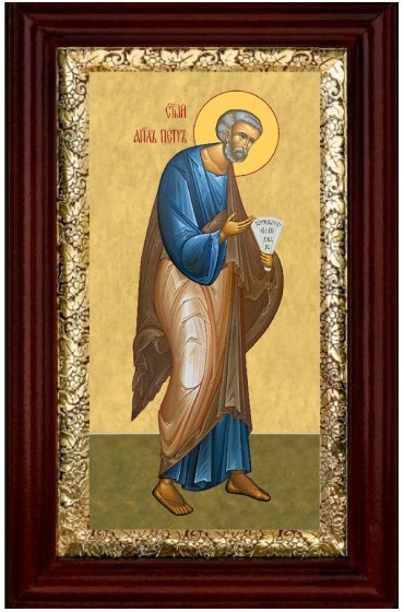 Икона Апостол Петр 26*16 см, арт СТ-12054-3