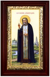 Икона Серафим Саровский 36*21 см, арт СТ-12058-1