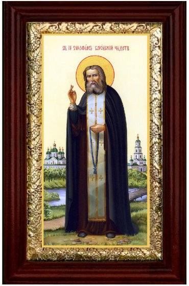 Икона Серафим Саровский 36*21 см, арт СТ-12058-1