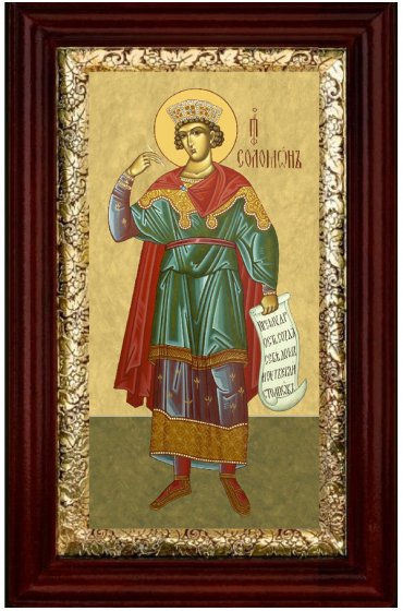 Икона Пророк Соломон 26*16 см, арт СТ-12063-3