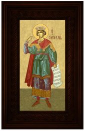 Икона Пророк Соломон 26*16 см, арт СТ-12063-4