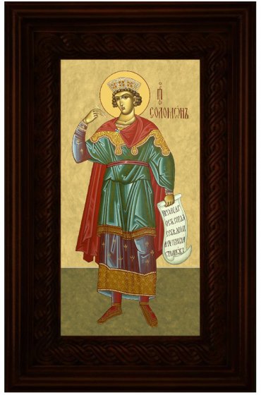 Икона Пророк Соломон 26*16 см, арт СТ-12063-4