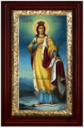 Икона Святая Екатерина 26*16 см, арт СТ-13010-3
