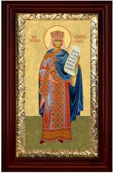Икона Княгиня Ольга 26*16 см, арт СТ-13029-3