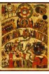Икона Страшный суд (копия старинной), арт STO-132