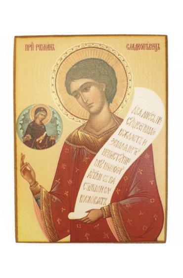 Икона Роман Сладкопевец (копия старинной), арт STO-644
