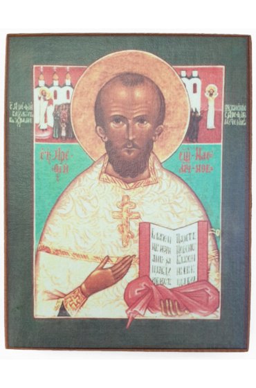 Икона Арефа Насонов (копия старинной), арт STO-653