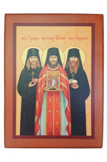 Икона Василий, Трофим, Ферапонт Оптинские (копия старинной), арт STO-748