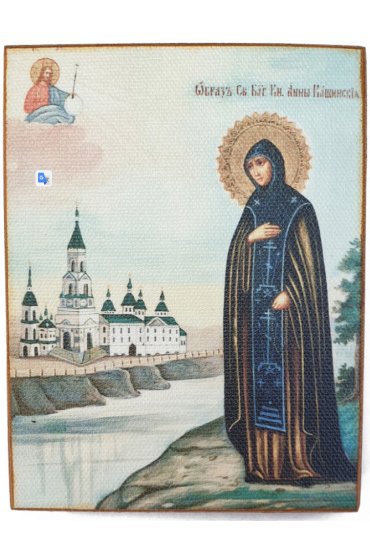 Икона Анна Кашинская (копия старинной), арт STO-775