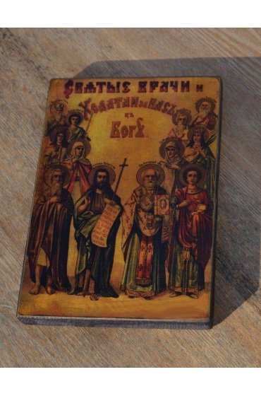 Икона Святые врачи и Ходатаи (копия старинной) 15 на 18 см, арт STO-182r