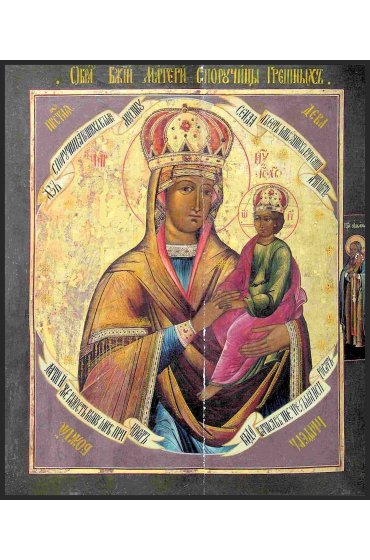 Икона Божья Матерь Споручница грешных (копия старинной), арт STO-290