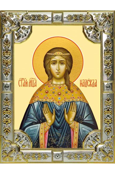 Икона Надежда мученица серебро 18 х 24 со стразами, арт вк-1155