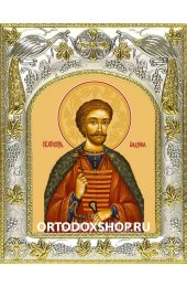 Икона Бидзина мученик 14x18 в серебряном окладе, арт вк-1426