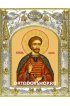 Икона Бидзина мученик 14x18 в серебряном окладе, арт вк-1426
