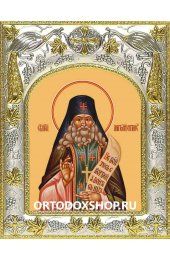 Икона Анатолий Оптинский 14x18 в серебряном окладе, арт вк-1463