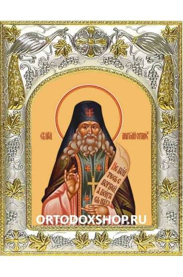 Икона Анатолий Оптинский 14x18 в серебряном окладе, арт вк-1463