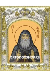 Икона Гавриил Ургебадзе 14x18 в серебряном окладе, арт вк-1464