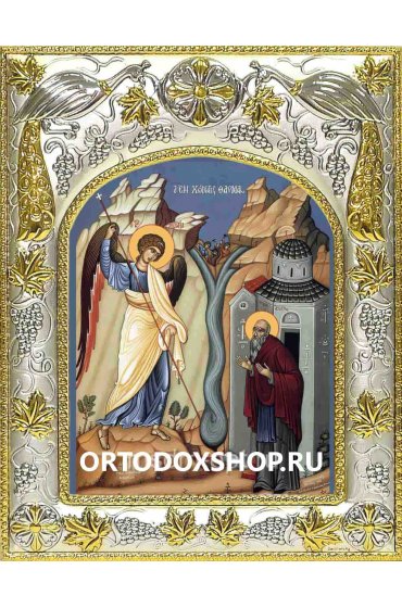 Икона Архип Херотопский 14x18 в серебряном окладе, арт вк-1467