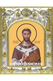 Икона Августин блаженный 14x18 в серебряном окладе, арт вк-1475