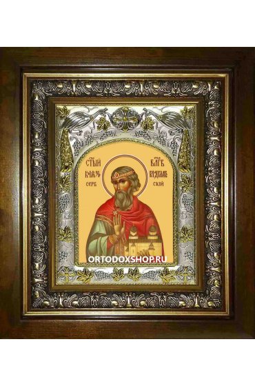 Икона Владислав Сербский, 14x18 см, в деревянном киоте 20х24 см, арт вк-1507