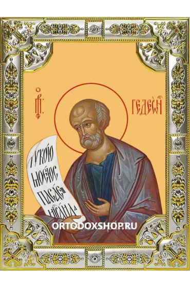 Икона Гедеон пророк серебро 18 х 24 со стразами, арт вк-1565