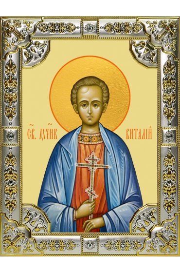 Икона Виталий Александрийский серебро 18 х 24 со стразами, арт вк-1578